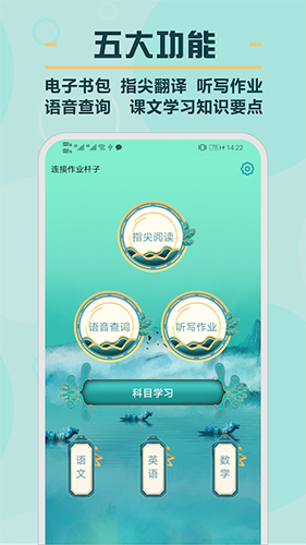 书僮app截图1