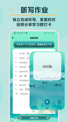 书僮app截图3