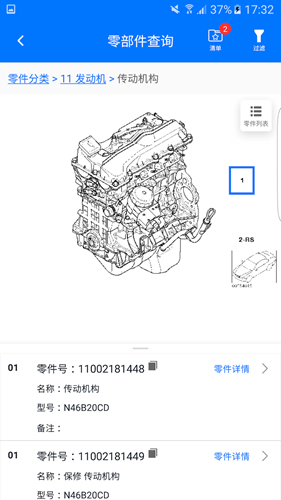 零零汽app截图4