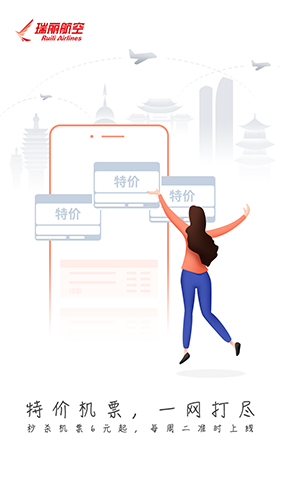 瑞航易行app截图3