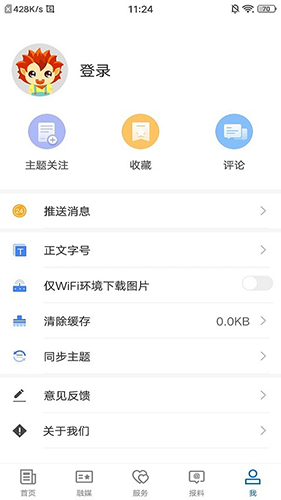 和硕好地方app