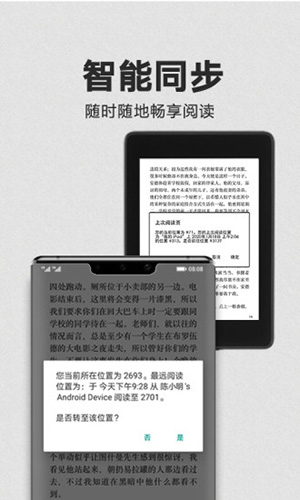 Kindle阅读安卓版截图4