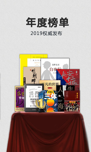 Kindle阅读安卓版截图1