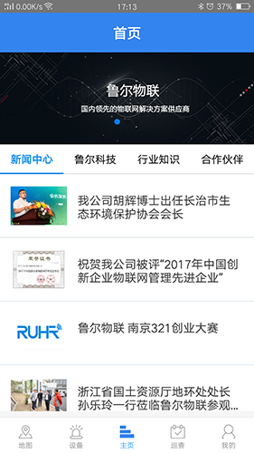 鲁尔云app截图4