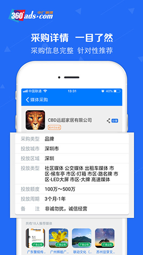 中广融媒app截图1