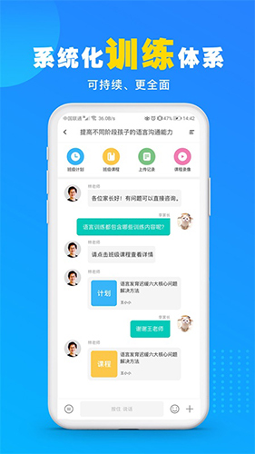 你好疗育课堂app截图4