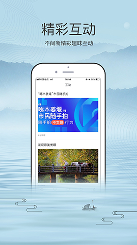 我的姜堰app截图1