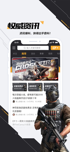 CF掌上穿越火‪线app截图2