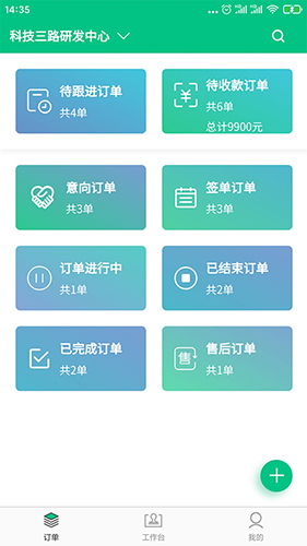 口袋订单app截图1