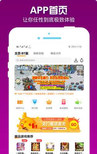 梨子手游app截图1