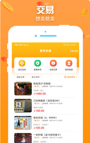 梨子手游app截图4