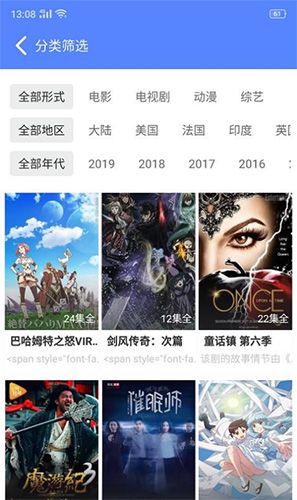 阿牛影院app截图2