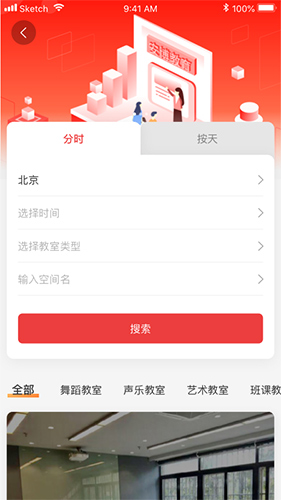 寰宇教育港app截图5