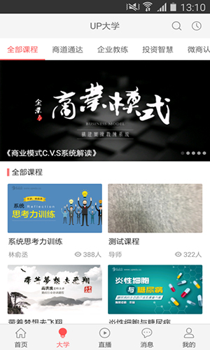 成长吧app截图1