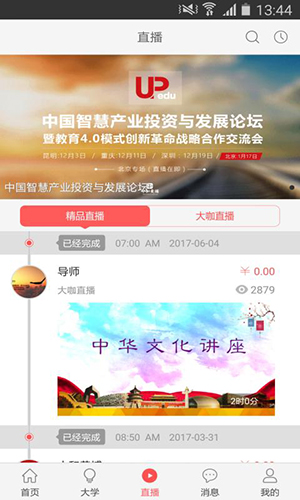 成长吧app截图4