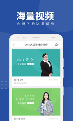 司法考试随身学app截图2