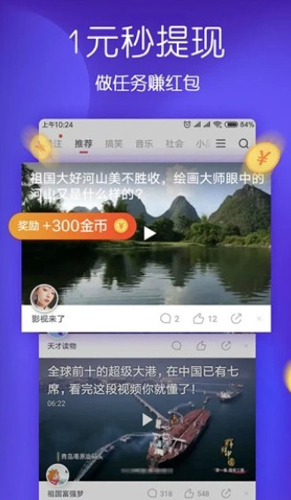 乐透视频app截图2