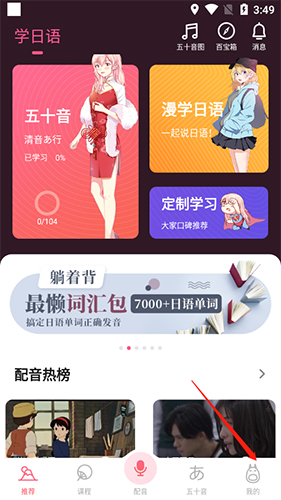 羊驼日语app1
