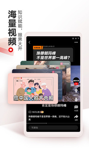 网易新闻手机版截图2