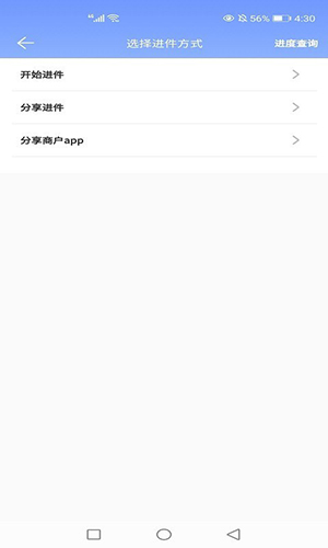 通管家app截图1