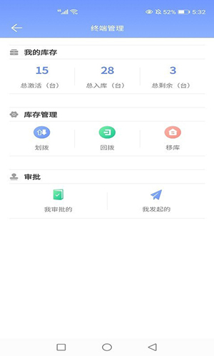 通管家app截图2