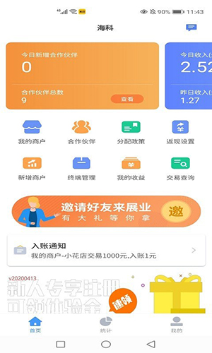 通管家app截图3