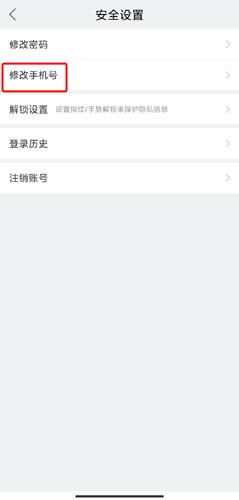 我的连云港app图片8