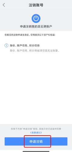 我的连云港app图片24