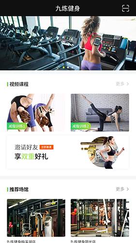 九炼健身app截图2