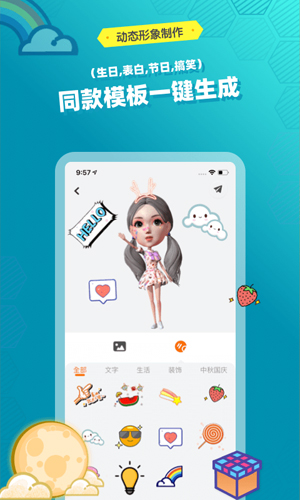 妙星人app截图1