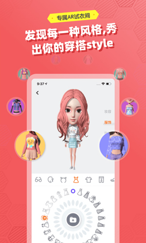 妙星人app截图2