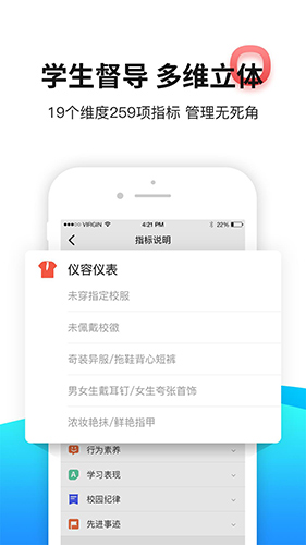 育联网app截图3