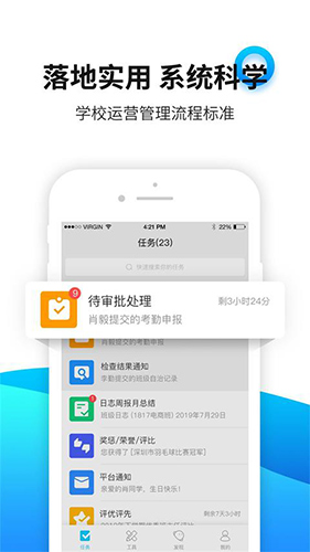 育联网app截图5