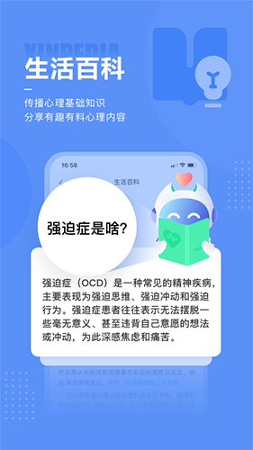 小信心理app截图2