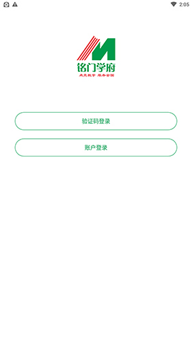 铭门学府app截图5