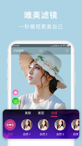 视频美颜神器app截图4