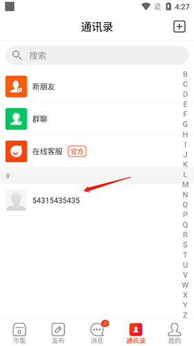 闲多多app6