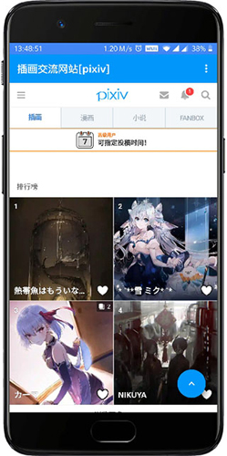 pxvr最新版截图5