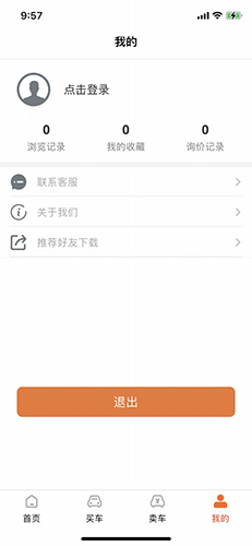 大象二手机app截图4