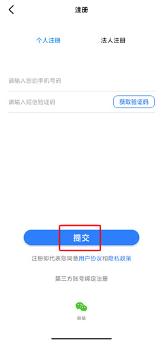辽事通app图片3