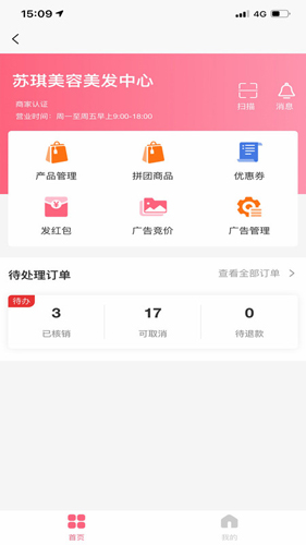 百莲凯app截图3