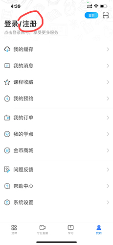 19课堂怎么注册1