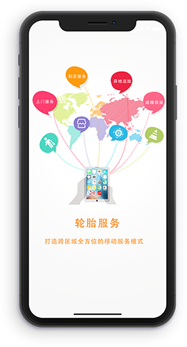 司机无忧app软件截图2