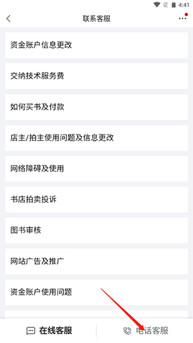 孔夫子旧书网app25