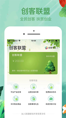 森命林app截图2