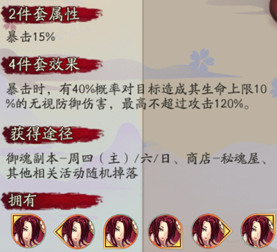 阴阳师针女御魂