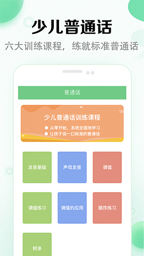 小学语文课堂app截图1