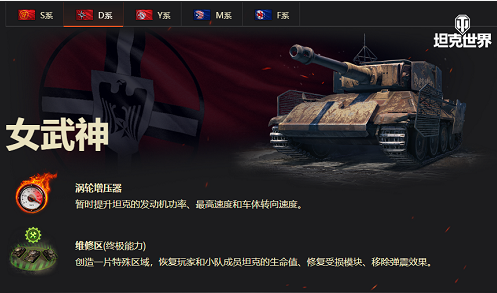 坦克世界游戏宣传图3