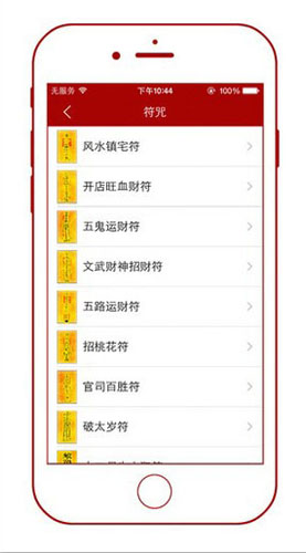 中国风水罗盘app截图3
