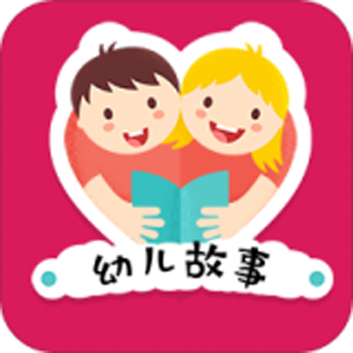 幼儿故事app
